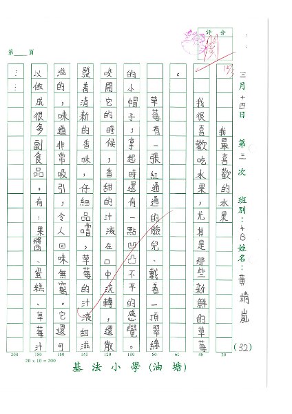 4B 黃靖嵐(1.1).jpg
